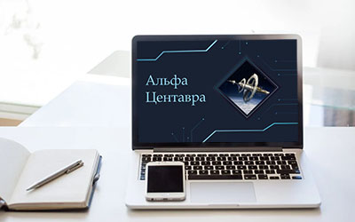 Альфа Центавра - Онлайн – игра из 4 игр для оценки Взаимодействие, клиенториентированность, креативность и результативность